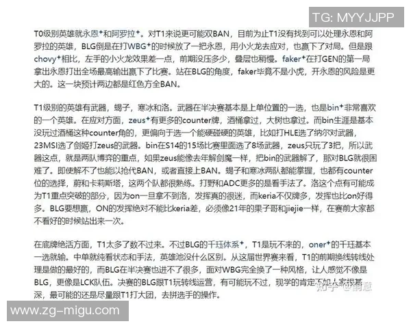 BLG战队团队协作表现分析及其对比赛胜负的影响探讨 BLG战队团队协作表现分析及其对比赛胜负的影响探讨