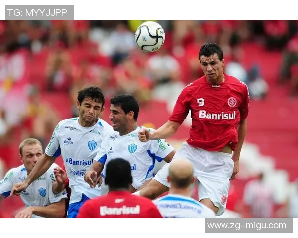 体育中心迎战巴西国际力争主场胜利再创佳绩